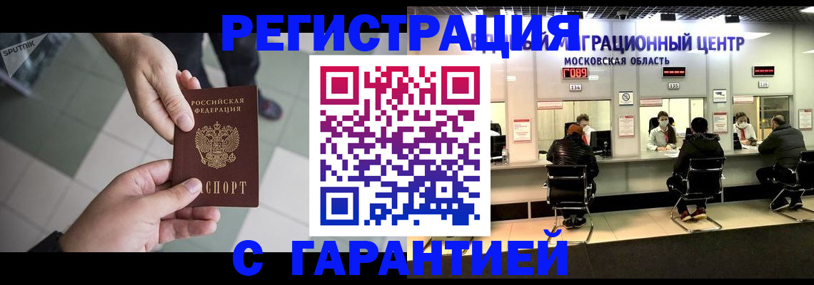 временная регистрация госуслуги в Анапе