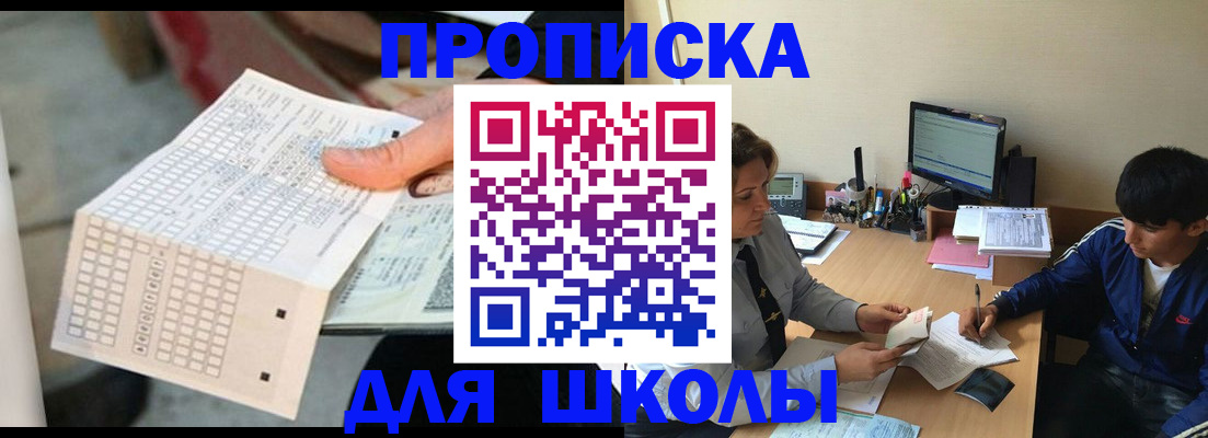 временная регистрация для всех в Анапе