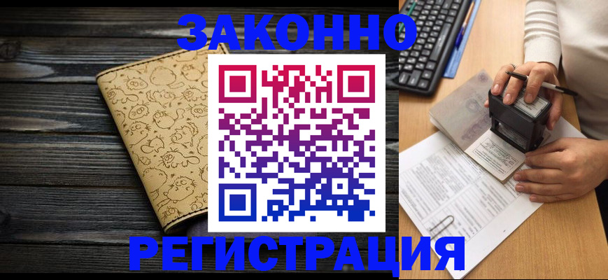 где прописаться в Анапе